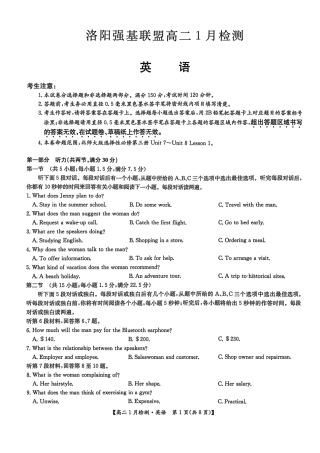 河南省洛阳市洛阳强基联盟2026-2027学年高二上学期1月月考【英语】试卷+答案（附听力）.zip