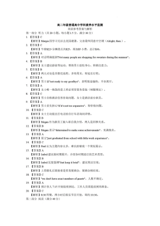 山东省临沂市2025-2026学年高二下学期7月期末考试【英语】试题+听力音频+参考答案.zip