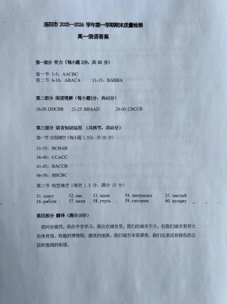 河南省洛阳市2025-2026学年高一上学期2月期末考试【俄语】试卷+答案（附：听力）.zip