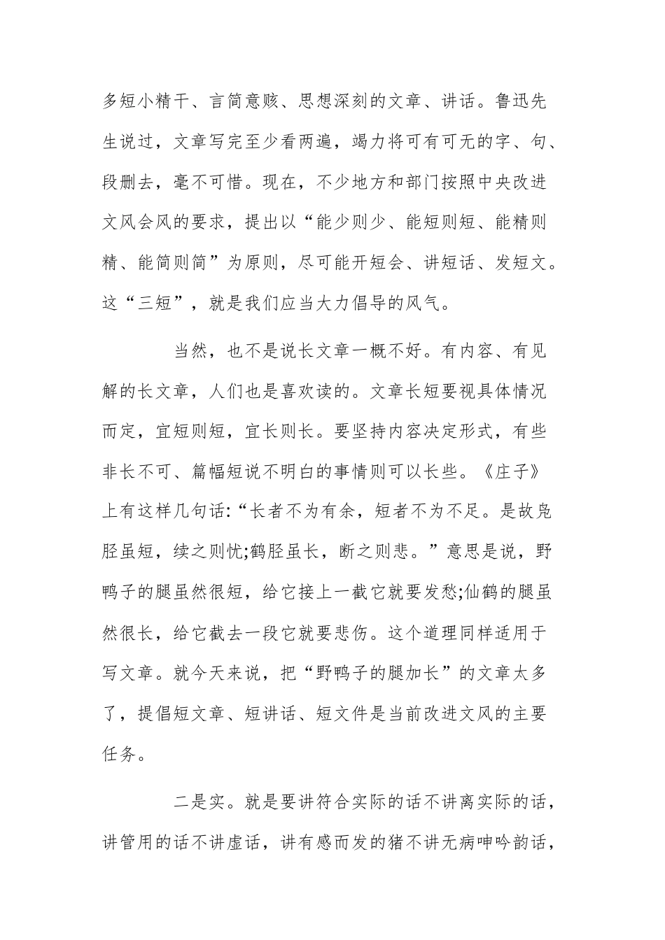 2025年高等学校招生全国统一考试语文Ⅱ卷试题及参考答案.docx_第3页