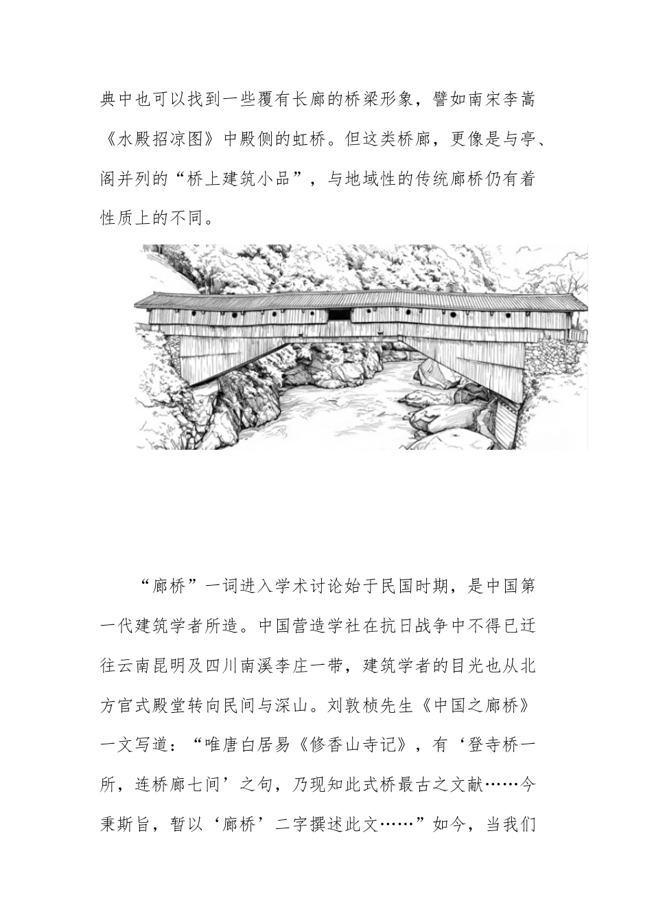 2026年普通高等学校招生考试 语文（全国Ⅱ卷）部分试题及参考答案.docx_第3页