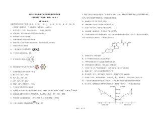 黑龙江哈九中2027届高三上学期8月阶段性考试化学试卷+答案.pdf