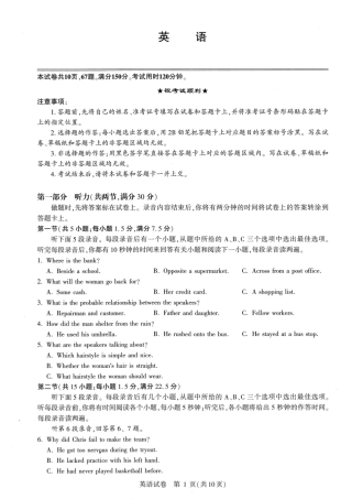 湖北省圆创联盟2027届高三上学期8月开学考试 【英语】试题+答题卡+听力音频+答案.zip