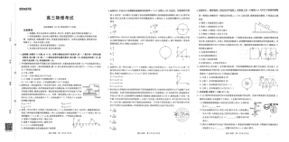 2026届甘肃金太阳高三9月开学联考（26-1002C）【物理】试题+答案解析.pdf