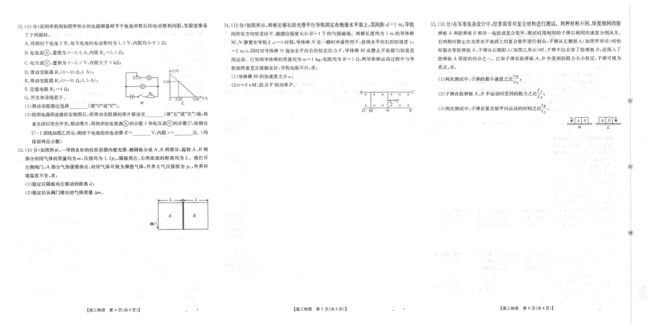 2026届甘肃金太阳高三9月开学联考（26-1002C）【物理】试题+答案解析.pdf_第2页
