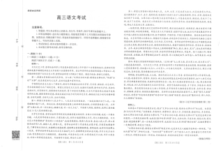 2026届甘肃金太阳高三9月开学联考（26-1002C）【语文】试题+答案解析.pdf
