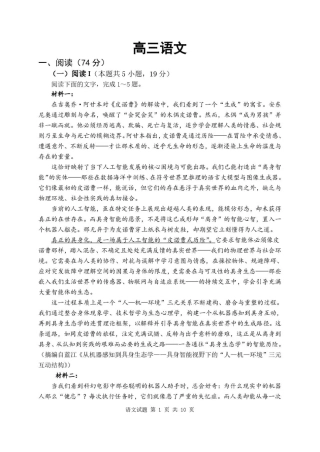 湖北省武汉市部分高中2027届高三上学期收心考【新高考Ⅰ卷】【语文】试题+答案.pdf