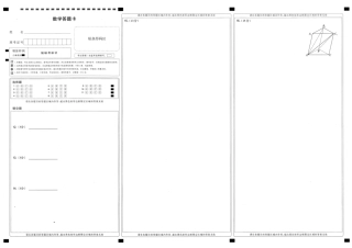 湖北省圆创联盟2027届高三上学期8月开学考试 【化学】试题+答题卡+答案 (1).pdf
