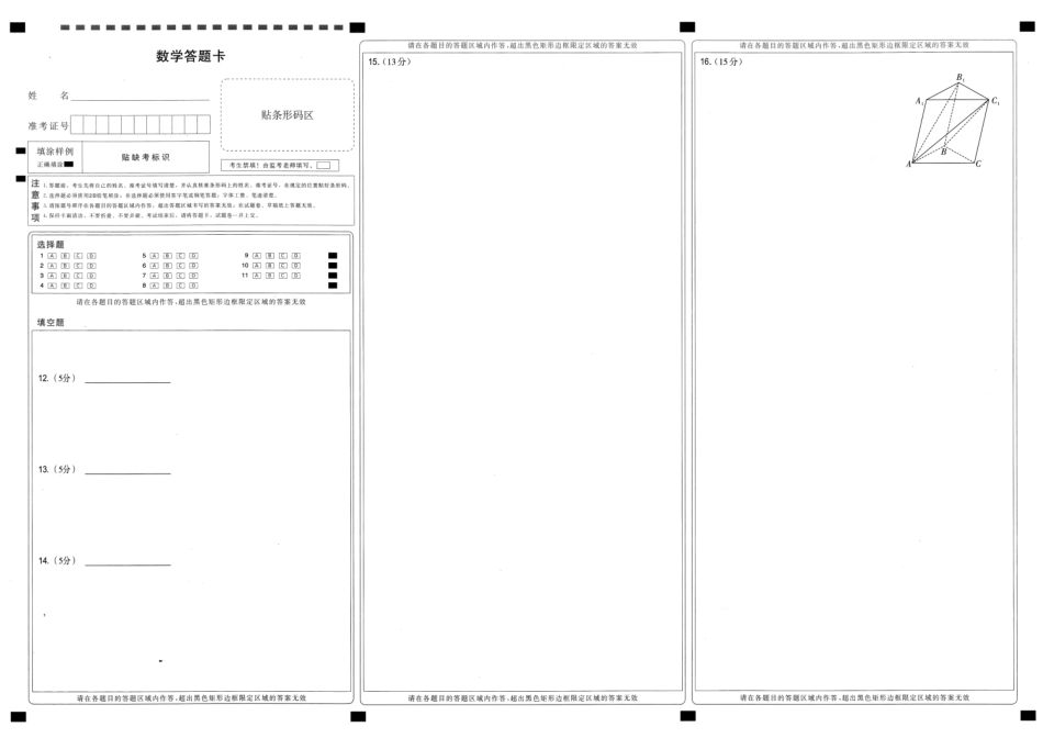 湖北省圆创联盟2027届高三上学期8月开学考试 【化学】试题+答题卡+答案 (1).pdf_第1页