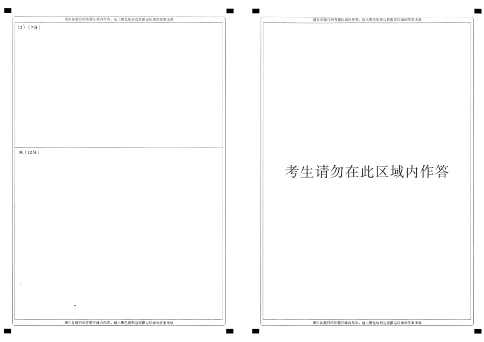 湖北省圆创联盟2027届高三上学期8月开学考试 【历史】试题+答题卡+答案.pdf_第2页