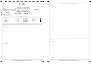 湖北省圆创联盟2027届高三上学期8月开学考试 【历史】试题+答题卡+答案.pdf