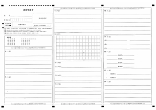 湖北省圆创联盟2027届高三上学期8月开学考试 【语文】试题+答题卡+答案.pdf