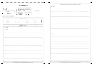 湖北省圆创联盟2027届高三上学期8月开学考试 【政治】试题+答题卡+答案.pdf