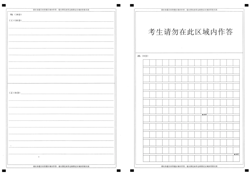 湖北省圆创联盟2027届高三上学期8月开学考试 【政治】试题+答题卡+答案.pdf_第2页