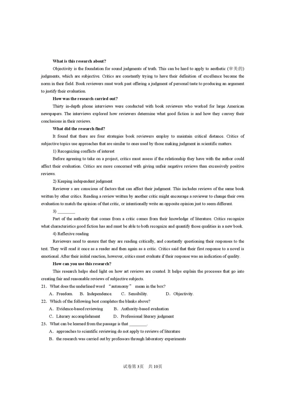 西安一中2026-2027学年高三上学期开学摸底测试 英语+答案.pdf_第3页