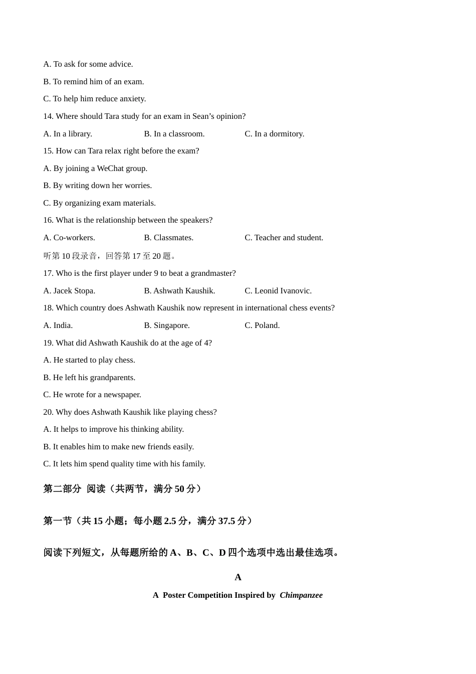 黑龙江省龙东十校联盟2026-2027学年高二上学期开学考试英语试题（含答案）.docx_第3页