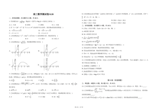 湖北黄梅一中2027届高三上学期数学测试卷+答案.pdf