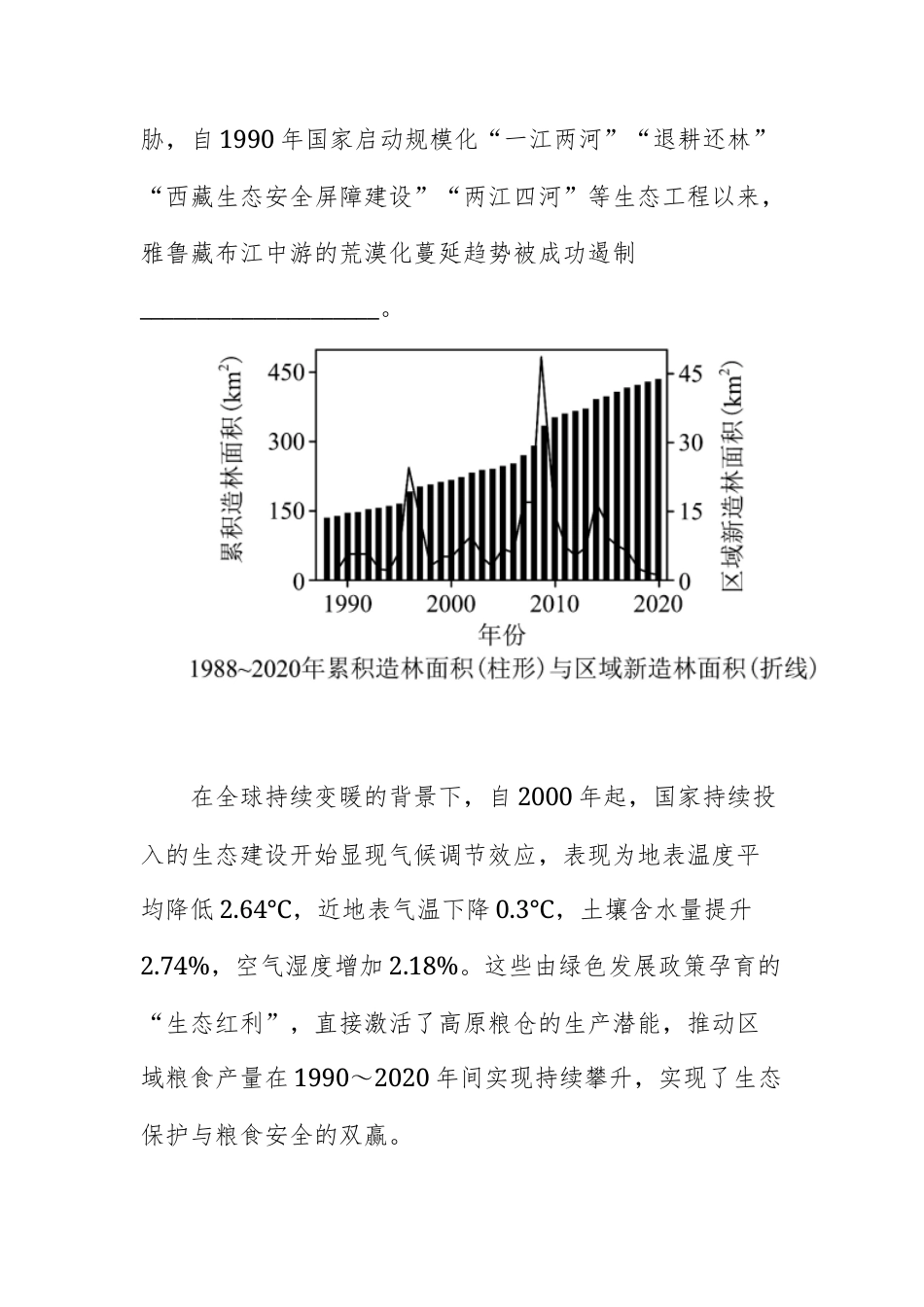 湖南长沙市长郡中学2027届高三开学检测语文试题及参考答案.docx_第2页
