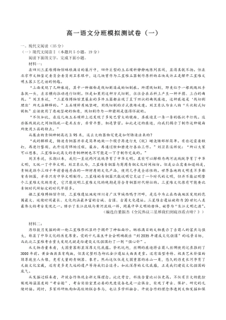 2026年8月山西新高一分班考模拟测试【语文】I 卷+答案.pdf