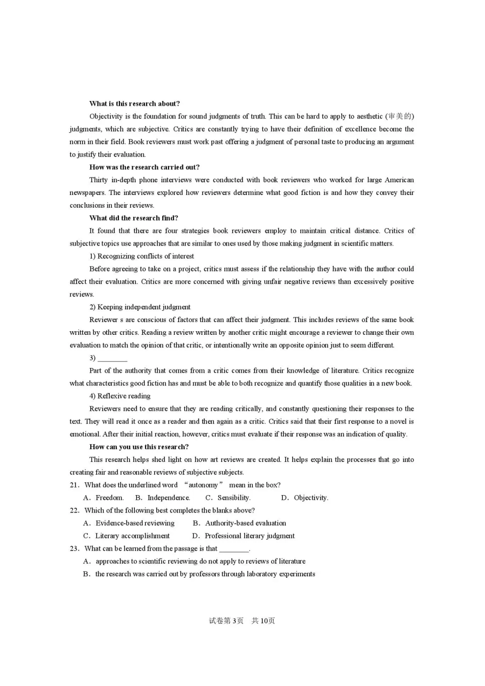 西安市第一中学2026-2027学年高三上学期开学摸底测试 英语+答案.pdf_第3页