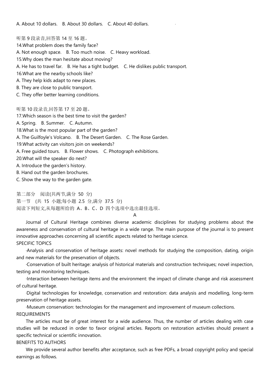 英才名校联考联合体2027届新高三入学摸底考试（27N）【英语】试题+答案.pdf_第2页