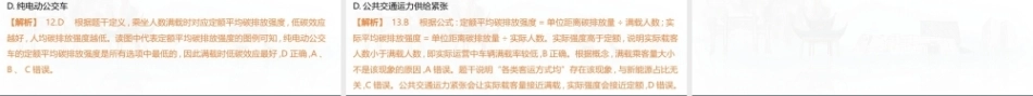 名校联考联合体2027届新高三入学摸底考试试题解答讲评课件【地理】.pptx