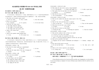 哈尔滨师大附中2026-2027学年上学期高三第一次调研考试 英语试题+听力+答案.zip