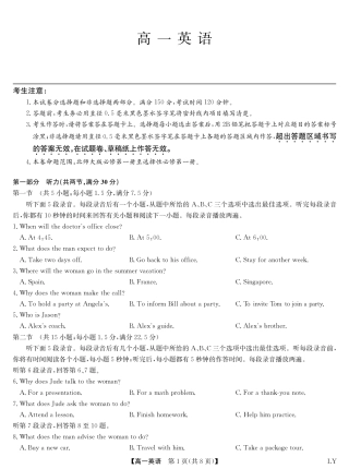 2025-2026学年高一下学期期末质量检测模拟高质量试卷（英语试卷+听力音频+答题卡+详解+评分细则）.zip