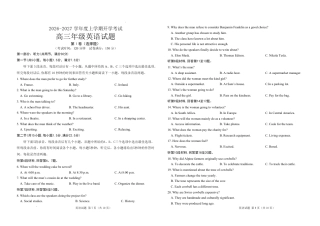 黑龙江大庆市大庆中学2026-2027学年高三上学期开学考试【英语】试题+答案.zip