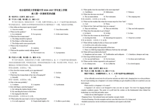 黑龙江哈尔滨师大附中2026-2027学年上学期高三第一次调研考试【英语】试题+听力音频+答案.zip
