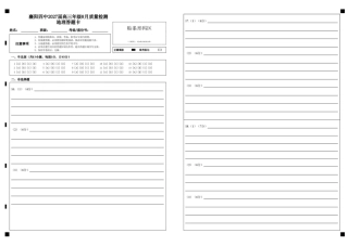 湖北省襄阳四中2027届高三年级8月质量检测【地理】试题+答题卡+答案.pdf