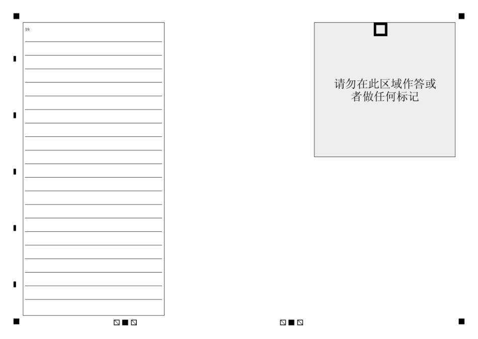 湖北省襄阳四中2027届高三年级8月质量检测【历史】试题+答题卡+答案.pdf_第2页