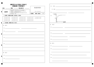 湖北省襄阳四中2027届高三年级8月质量检测【生物】试题+答题卡+答案.pdf