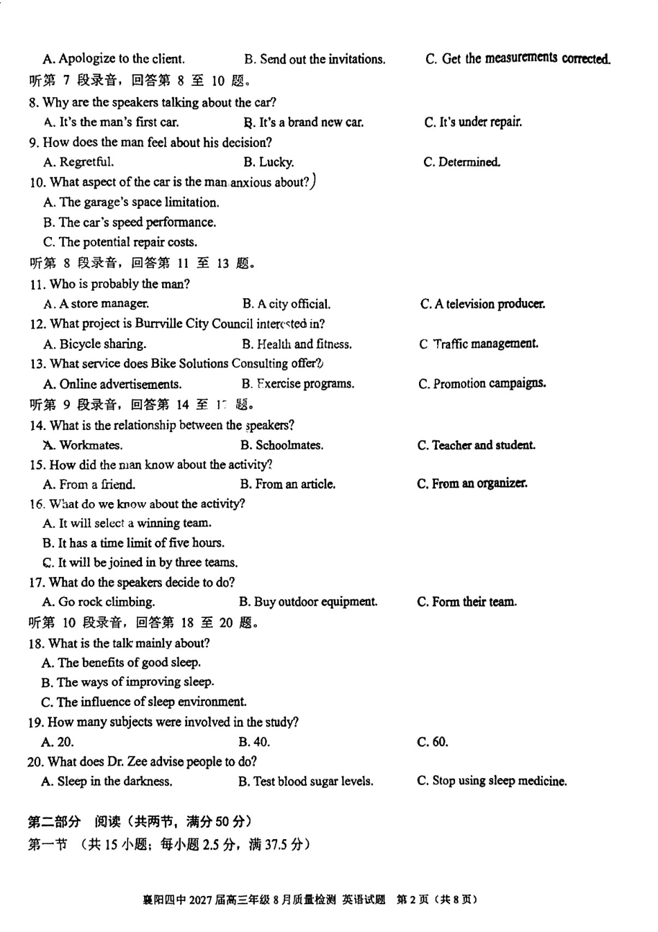 湖北省襄阳四中2027届高三年级8月质量检测【英语】试题+答案.pdf_第2页