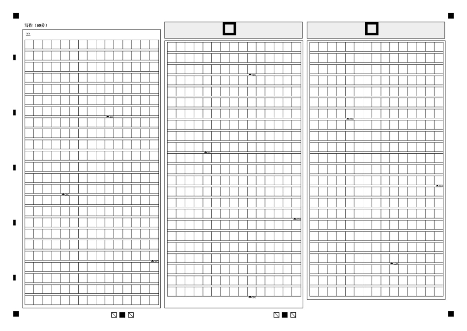 湖北省襄阳四中2027届高三年级8月质量检测【语文】试题+答题卡+答案.pdf_第2页