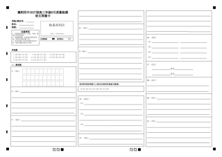 湖北省襄阳四中2027届高三年级8月质量检测【语文】试题+答题卡+答案.pdf