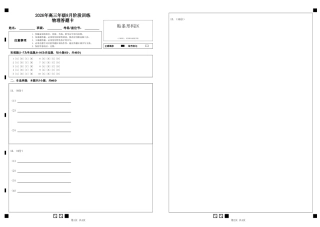湖北云联2026年高三年级8月阶段训练【物理】试题+答案+答题卡.pdf
