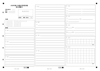 湖北云联2026年高三年级8月阶段训练【语文】试题+答案+答题卡.pdf