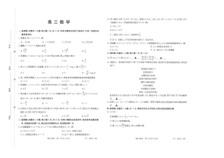 陕西西安市多校联考2026-2027学年高三上学期8月测试【数学】试题+答案.pdf