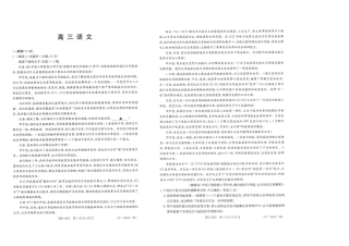 陕西西安市多校联考2026-2027学年高三上学期8月测试【语文】试题+答案.pdf