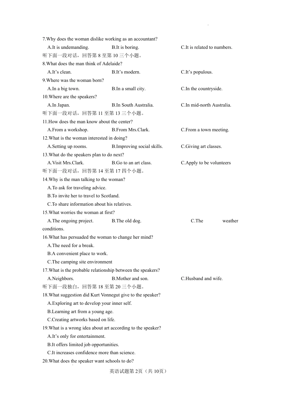云南省玉溪一中2026-2027学年高三上学期8月阶段检测 【英语】试题+答案（无听力音频）.pdf_第2页