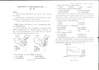 云南师大附中2027届高考适应性月考卷（二）地理+答案.pdf