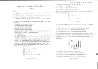 云南师大附中2027届高考适应性月考卷（二）生物+答案.pdf
