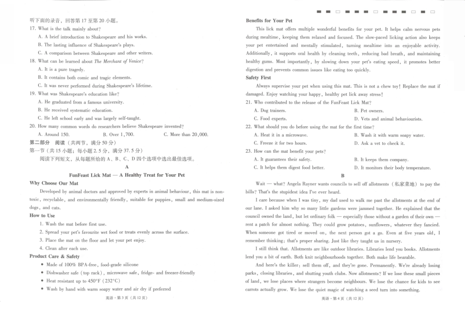 云南师大附中2027届高考适应性月考卷（一）英语+答案.pdf_第2页