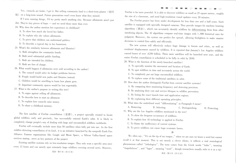 云南师大附中2027届高考适应性月考卷（一）英语+答案.pdf_第3页