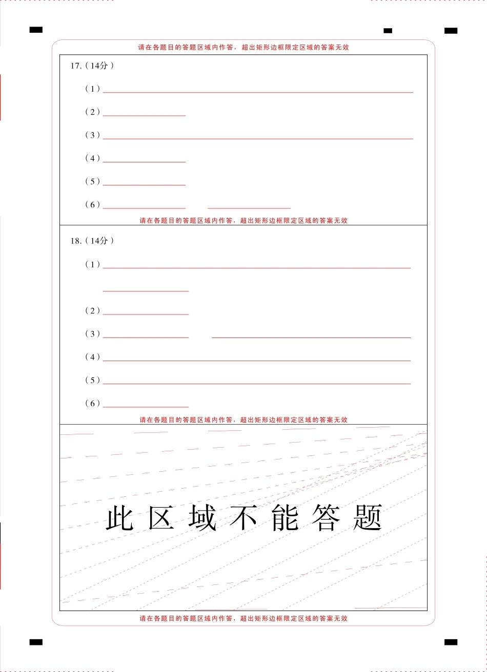 云南昭通市市直中学2026-2027学年上学期高二开学考试 化学试卷+答题卡+答案.pdf_第2页