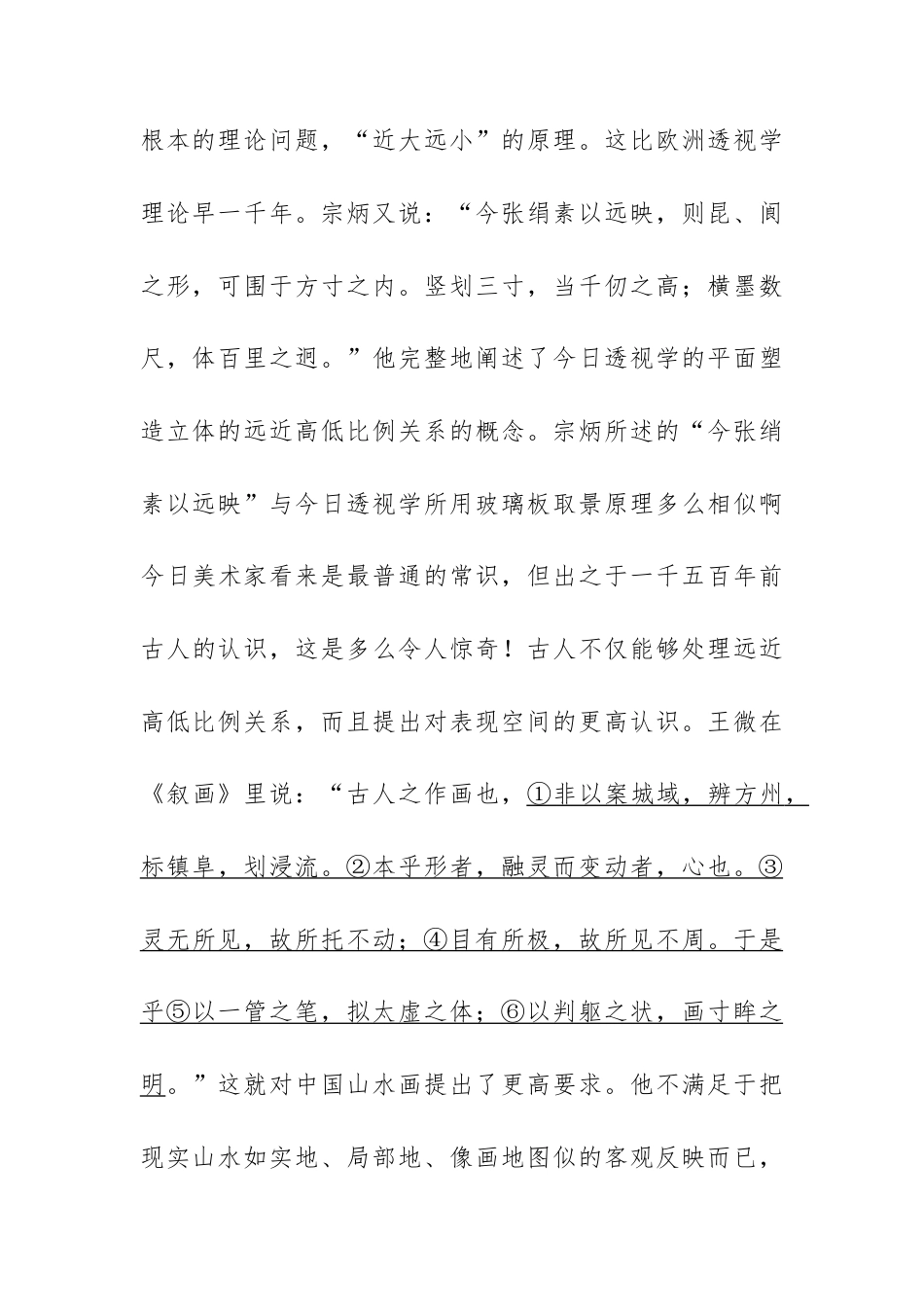 广东广州市2026-2027学年高三语文上学期开学模拟（二）试题及参考答案.docx_第3页