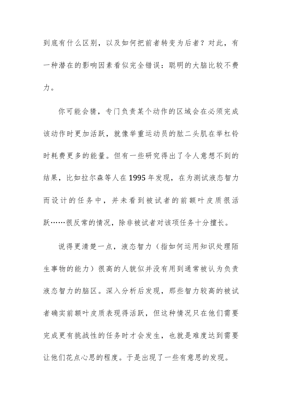 山西大学附中2026～2027学年第一学期高三8月模块诊断语文试题及参考答案.docx_第2页