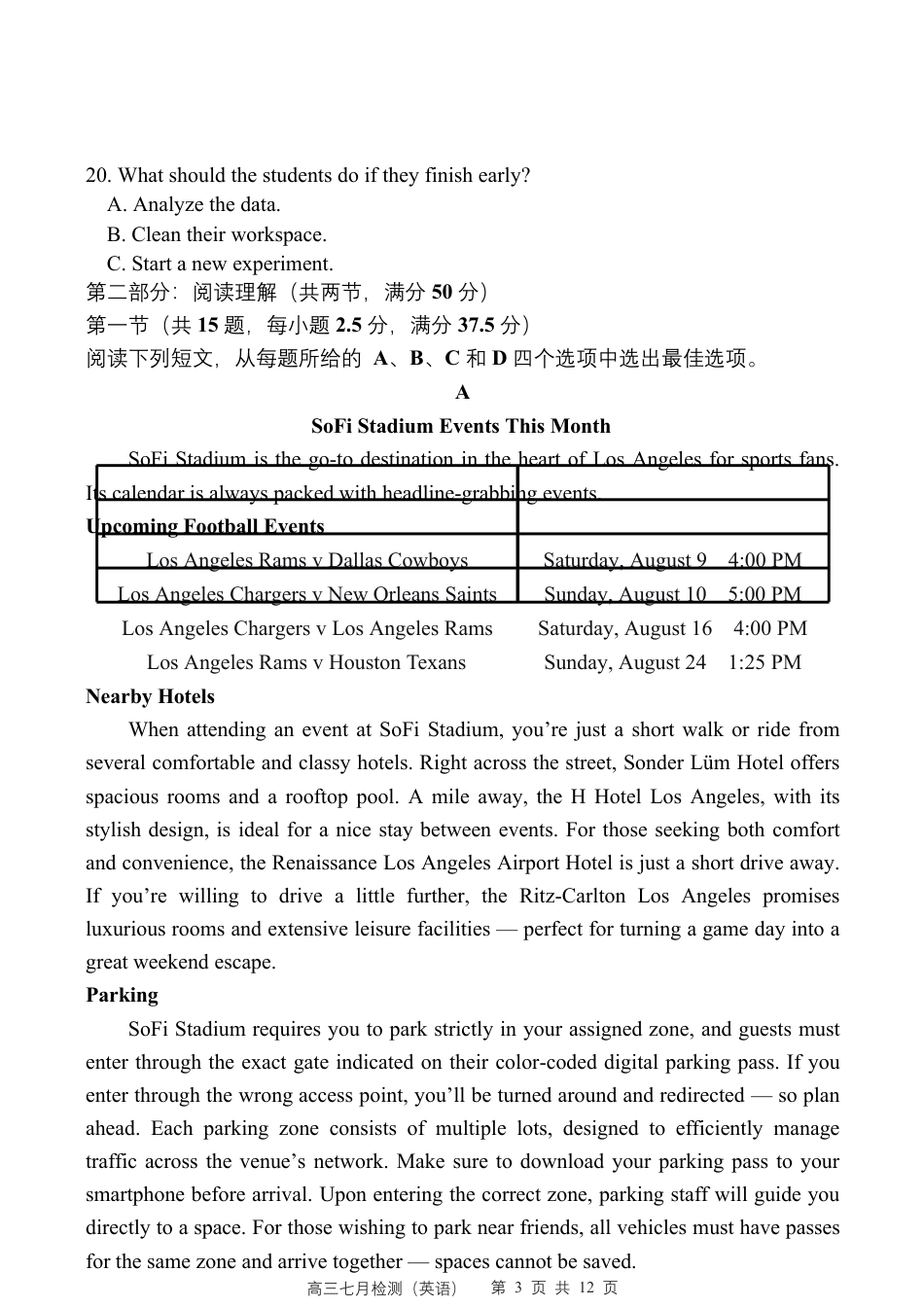 江苏省常州中2027届高三上学期7月阶段检测检测英语试卷（含答案及听力文稿）.pdf_第3页