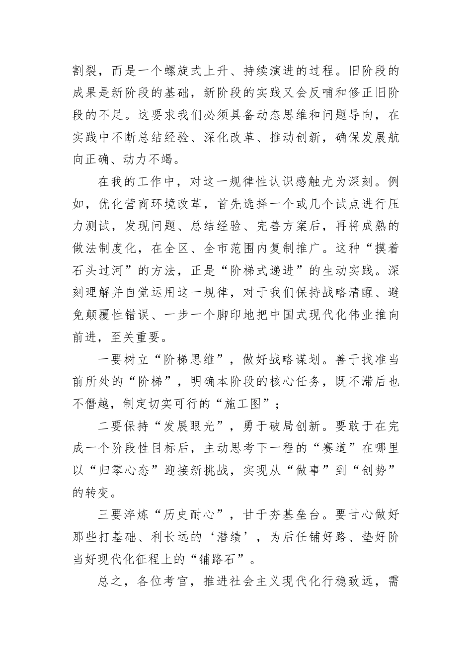 2025年11月9日湖北省黄石市直遴选面试真题及解析.docx_第2页